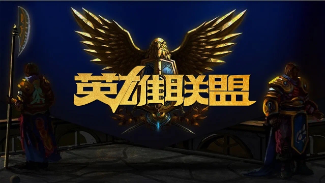 希望与光明