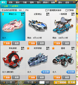 教练团队通